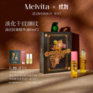 蜜葳特淡紋抗皺精華油浮夢(mèng)雙支眼油護(hù)膚禮盒10ml*2送女友閨蜜禮物