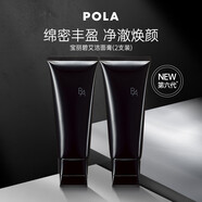 B.A POLA黑賦顏潔面乳洗面奶100g七夕情人節(jié)生日禮物深層清潔