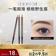 極密經(jīng)典刀削眉筆順滑持久防水防汗不易暈脫色送女友 1.3g深棕色