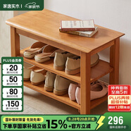 家逸實(shí)木換鞋凳北歐家用鞋凳式鞋柜進(jìn)門口鞋架可坐穿鞋凳玄關(guān)試鞋凳子