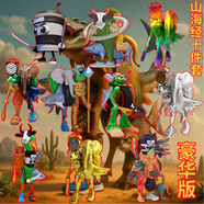 富力新外國(guó)山海經(jīng)手辦融合怪獸18cmQ版山海經(jīng)玩具全套黃金木棍人合體版 18cm山海經(jīng)十件套【店長(zhǎng)推薦】
