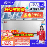 北格大冰柜商用全冷凍大型冷柜大容量單溫雙溫2米冰箱 雙開(kāi)門(mén)300升 500升 700升以上 臥式冷藏冷凍兩用 1688單溫雙機智能款2.4米美芝/霓虹定頻壓縮機