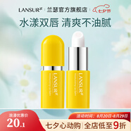 蘭瑟（LANSUR）柔潤護唇膏多重滋養(yǎng)水潤保濕無色潤唇膏兒童男女  2#草莓味