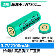耐杰適用海洋王手電筒JW7622 7623 7301 7302 7620 18650電池充電器RJW7103  JW7116A JW7302真容量2100mAh一端3圈/一端2圈