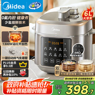 美的（Midea）小飛俠濃香電壓力鍋6L升級0氟球膽圓釜家用6-8人 全自動(dòng)智能預約遠紅外加熱高壓電飯燉鍋MY-E6923