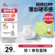 solove米菲芯呼吸系列NB碼30片(小于5kg)尿不濕 親膚透氣紙尿褲單包
