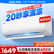 科龍空調(diào)1.5匹 海信出品 靜省電 新一級(jí)速冷暖家用臥室掛機(jī)變頻 以舊換新國(guó)家補(bǔ)貼20% KFR-33GW/QJ1-X1