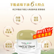 Healthy Care綿羊油葡萄籽面霜 澳洲原裝進(jìn)口 潤膚保濕美白身體乳精華100g 羊胎素綿羊油100g