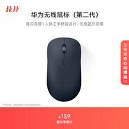 華為無(wú)線(xiàn)鼠標(biāo)（第二代）CD26R 墨藍(lán) 星閃搭載NearLink芯片 適配鴻蒙筆記本