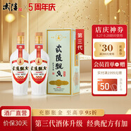 武陵酒  經(jīng)典飄香53度醬香型白酒整箱裝 湖南名酒 自飲禮贈品質(zhì)口糧 53度 500mL 2瓶 *第三代飄香對酒裝