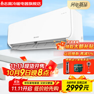 志高空調(diào)掛機(jī) 出租房客廳 大1匹1.5匹 2匹 單冷定頻新能效  3p冷暖家用 獨(dú)立除濕 壁掛機(jī) 1匹 五級(jí)能效 單冷定頻