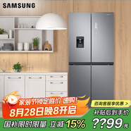 三星（SAMSUNG）488升風(fēng)冷變頻冰箱 十字對開門家用電冰箱 高保濕快速冷凍 自動冷飲機(jī) 以舊換新 家電家電國家補(bǔ)貼 RF48A4010M9/SC