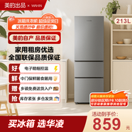華凌美的冰箱出品三門213L家用小型冰箱冰箱節(jié)能低音三門三開門租房冷凍冷藏家用小冰箱HR-223T 灰色