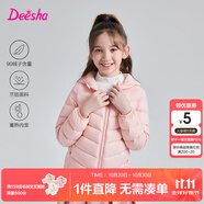 笛莎（DEESHA）童裝女童輕薄羽絨服2025秋冬新款女寶寶短款三防輕盈保暖外套 蜜桃粉 130 【充絨量：48.8g】
