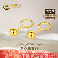 中國(guó)黃金（CHINA GOLD）黃金耳釘女足金圓珠耳釘小金豆耳飾國(guó)慶中秋節(jié)禮物送女友老婆 約3mm圓珠耳釘一對(duì)約0.7克