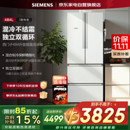 西門(mén)子（SIEMENS）484升變頻混冷多門(mén)四門(mén)大容量家用冰箱精細分儲獨立雙循環(huán)白 KM48EA20TI