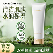 卡姿蘭（Carslan）水漾清透潔面乳蝸牛角鯊?fù)楸褡虧?rùn)深層清潔密集泡沫洗面奶 卡姿蘭水漾潔面100ml