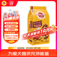 寶路狗糧 成犬狗糧中大中小型犬 全價狗糧牛肉味1.8kg