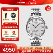 天梭（TISSOT）【官方授權店】 瑞士手表 力洛克系列1853時(shí)尚商務(wù)全自動(dòng)機械男表 白盤(pán)鋼帶T006.407.11.033.00