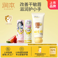 潤本（RUNBEN）蛋仔款兒童潤唇膏4.2g*2(莓莓+芒芒)+護手霜40g-白玉蘭香