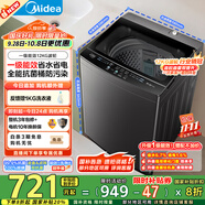 美的（Midea）波輪洗衣機全自動家用 MB12L2 12公斤大容量 除螨 颶風(fēng)深層勁洗 隨心洗 以舊換新 家電國家補貼20%