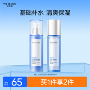水密碼潔水乳護(hù)膚品套裝補(bǔ)水保濕嘭嘭水潤(rùn)水乳禮盒生日禮物 【清爽補(bǔ)水】-水乳2件套