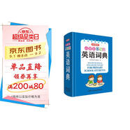 小學(xué)生多功能英語(yǔ)詞典（彩圖大字版）2021最新版 英漢工具書(shū)字典小學(xué)1-6年級大全英文單詞詞語(yǔ)書(shū)籍