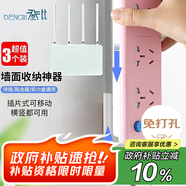 登比插排固定器墻上免打孔插線板插座壁掛路由器掛墻線卡收納走線神器