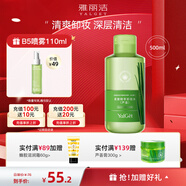 雅麗潔（YALGET）蘆薈保濕卸妝水臉部眼唇部卸妝液柔嫩精粹卸妝水（蘆薈）送禮 保濕卸妝水500ml