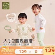 拉比嬰兒衣服秋冬兒童秋衣秋褲2套裝寶寶純棉保暖內(nèi)衣睡衣2套裝 幾何圓領(lǐng)服2套裝 淺杏 100 cm