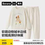 蕉內絨絨520H睡衣男女士秋冬季半邊絨家居服情侶套裝保暖加厚長(cháng)袖長(cháng)褲 【女士圓領(lǐng)】泡澡豚-奶白 S