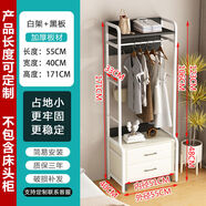 創(chuàng)簡坊（CJIANFF）創(chuàng)簡坊臥室床頭柜上方增高衣帽架置物架一體掛衣架落地收納神器衣 D款55長白架黑板不包含柜