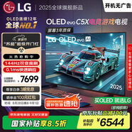 LGC5系列 48英寸OLED高刷游戲電視 4K超薄全面屏144Hz電競(jìng)電視 48C4升級(jí)款 國(guó)家補(bǔ)貼 OLED48C5XCA