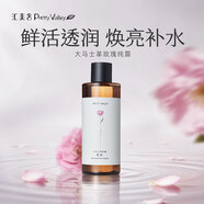 匯美舍大馬士革玫瑰純露滋潤補水保濕玫瑰水爽膚水植物花水濕敷 290ml