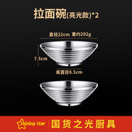 星閃Y304家用碗不繡鋼碗拉面碗飯碗喝湯碗泡面碗日式餐具斗笠碗沙 22cm Y漢-304拉面碗亮光款（星閃logo2