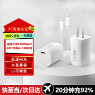 掌之友適用小米120W充電器14pro/k70/13/12spro/10/mix4快充頭紅米60/50pro/Note12黑鯊4/5pro閃充套裝 氮化鎵【適用120W小布丁充電頭+1米雙C線】 兼容
