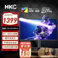 HKC 27英寸2K 320Hz刷新電競游戲顯示屏 FastIPS 10bit面板1ms 硬件低藍(lán)光HDR400 旋轉(zhuǎn)升降電腦顯示器 G27H4Pro