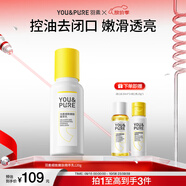 羽素閉口乳120g 控油油痘肌保濕修護(hù)舒緩乳液男女護(hù)膚品化妝品