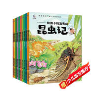 給孩子的法布爾昆蟲記（套裝共10冊 彩繪注音版）  