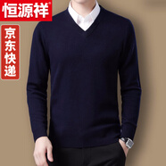 恒源祥羊毛衫男v領(lǐng)純羊毛100%冬季爸爸男土毛衣厚款針織衫商務(wù)休閑純色 上青 165/M