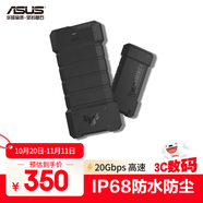 華碩（ASUS）TUF GAMING 鎧甲20 M.2高速移動固態(tài)硬盤盒 NVME/SATA IP68防水防塵/1.2m抗跌落/20Gbps