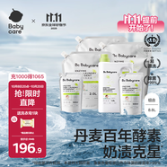 babycare嬰兒洗衣液 無酒精寶寶專用兒童酵素去污清潔劑（8.8L組合裝）