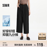 森馬（Semir）休閑褲女涼感抑菌半松緊腰闊腿褲夏季2025純色九分褲109325127009