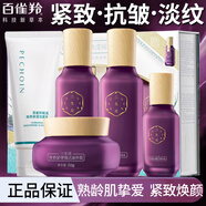 百雀羚三生花塑顏緊彈禮盒套裝中年女母親節(jié)媽媽提拉緊致抗皺臉部護膚品