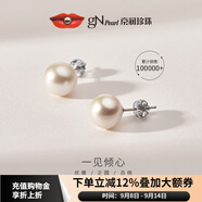 京潤珍珠耳釘傾心925銀天然淡水珍珠耳釘基礎(chǔ)款正圓強(qiáng)光耳釘七夕禮物 白色 【18K金】9-10mm