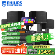 飛利浦【國補(bǔ)2萬單無差評】家庭ktv音響套裝唱歌全套設(shè)備 卡拉OK點(diǎn)歌機(jī)全套 家用K歌音箱設(shè)備 【四只音響】12吋至尊版套裝【含低音炮】 默認(rèn)色