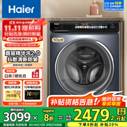 海爾（Haier）176PRO/80B12S滾筒洗衣機(jī)超薄全自動(dòng)直驅(qū)變頻10公斤家用大容量洗衣機(jī)高效潔凈一級能效節(jié)能省電 176PRO+精華洗2.0+智能投放+清新防皺