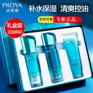 珀萊雅（PROYA）水乳套裝女護(hù)膚品補(bǔ)水保濕滋潤(rùn)化妝品水漾芯肌密禮盒旗艦款 3件套倍潤(rùn)【潔+水+乳】