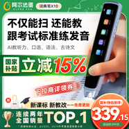 阿爾法蛋詞典筆X10【國(guó)家補(bǔ)貼】英語(yǔ)點(diǎn)讀筆翻譯筆 小學(xué)初高中電子詞典單詞筆掃描筆便攜式學(xué)習(xí)機(jī)