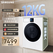三星（SAMSUNG）AI神洗衣機(jī)7系 12KG全自動(dòng)滾筒AI泡泡凈親寵衣物護(hù)理超薄嵌入政府補(bǔ)貼20% 白 WW12DBLB84GNSC
